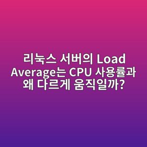 eba6aceb8885ec8aa4 ec849cebb284ec9d98 load averageeb8a94 cpu ec82acec9aa9eba5a0eab3bc ec999c eb8ba4eba5b4eab28c ec9b80eca781ec9dbceab98c 1792037107