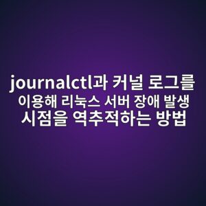 journalctleab3bc ecbba4eb8490 eba19ceab7b8eba5bc ec9db4ec9aa9ed95b4 eba6aceb8885ec8aa4 ec849cebb284 ec9ea5ec95a0 ebb09cec839d ec8b9ceca090 1792037315